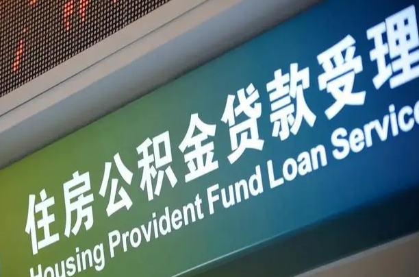 钦州离职后公积金可以取吗（离职后公积金可以取出来么）